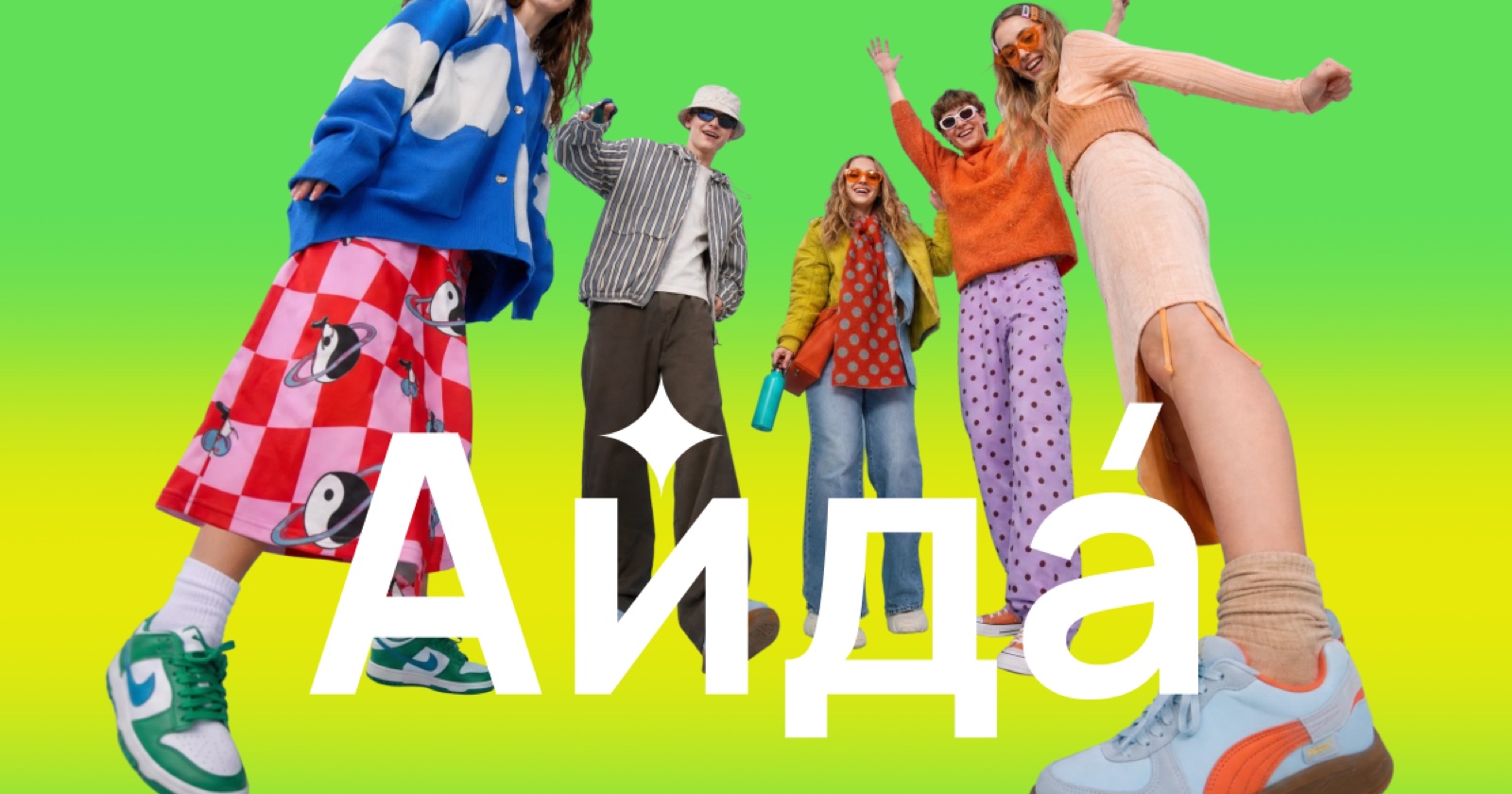 АЙДА: Festival of Attention — иллюстрации на лендинге