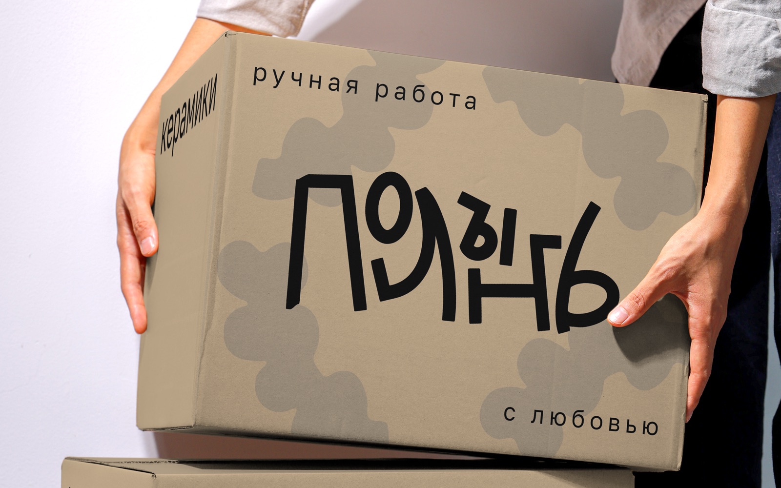 Полынь — коробка и бирка