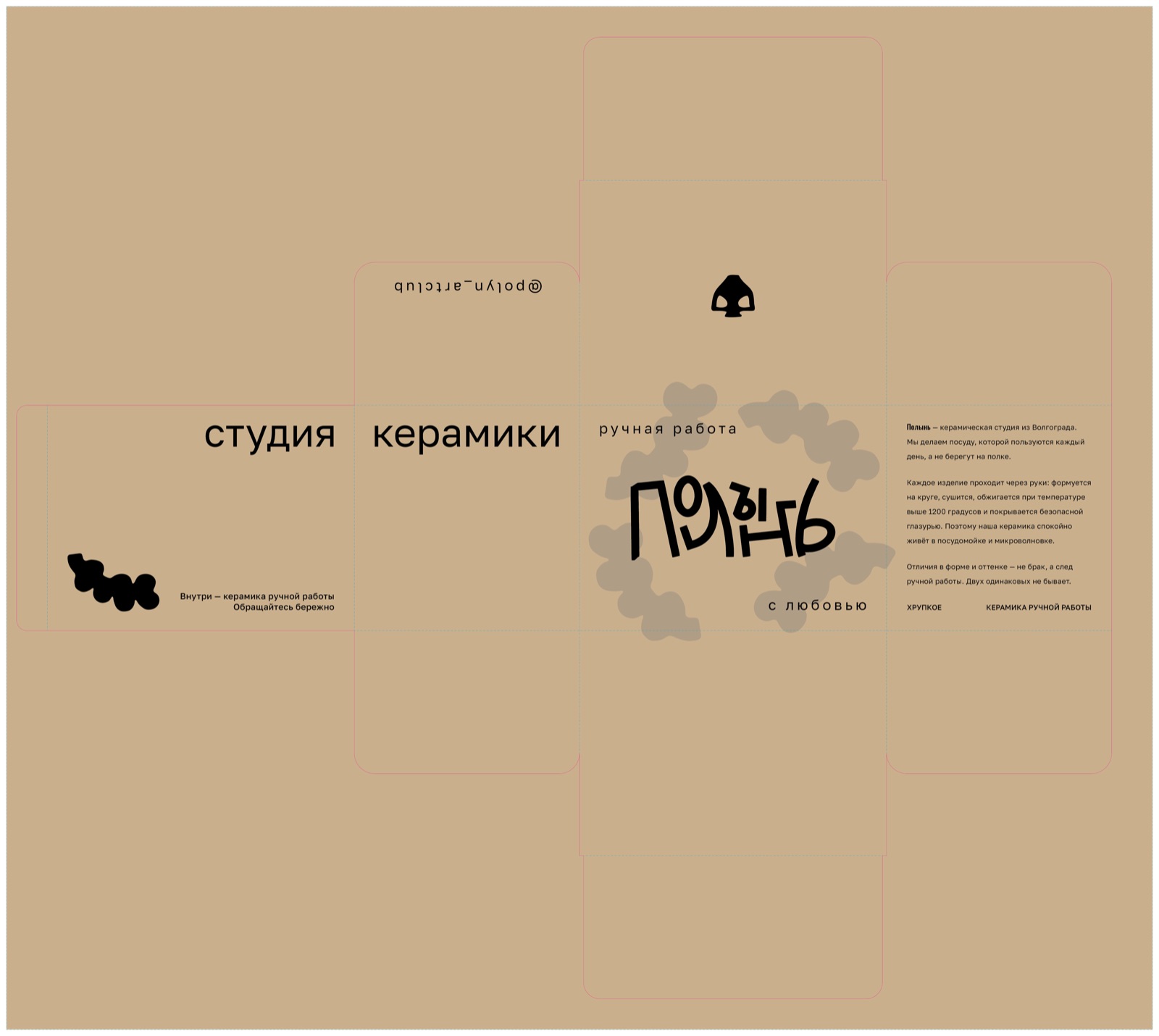 Развёртка коробки в плоскости
