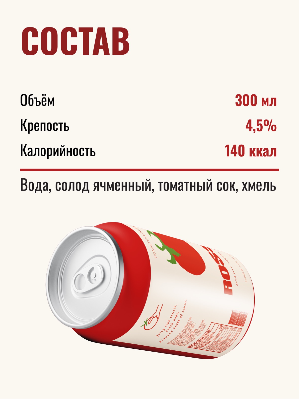 Слайд 3 — состав и характеристики